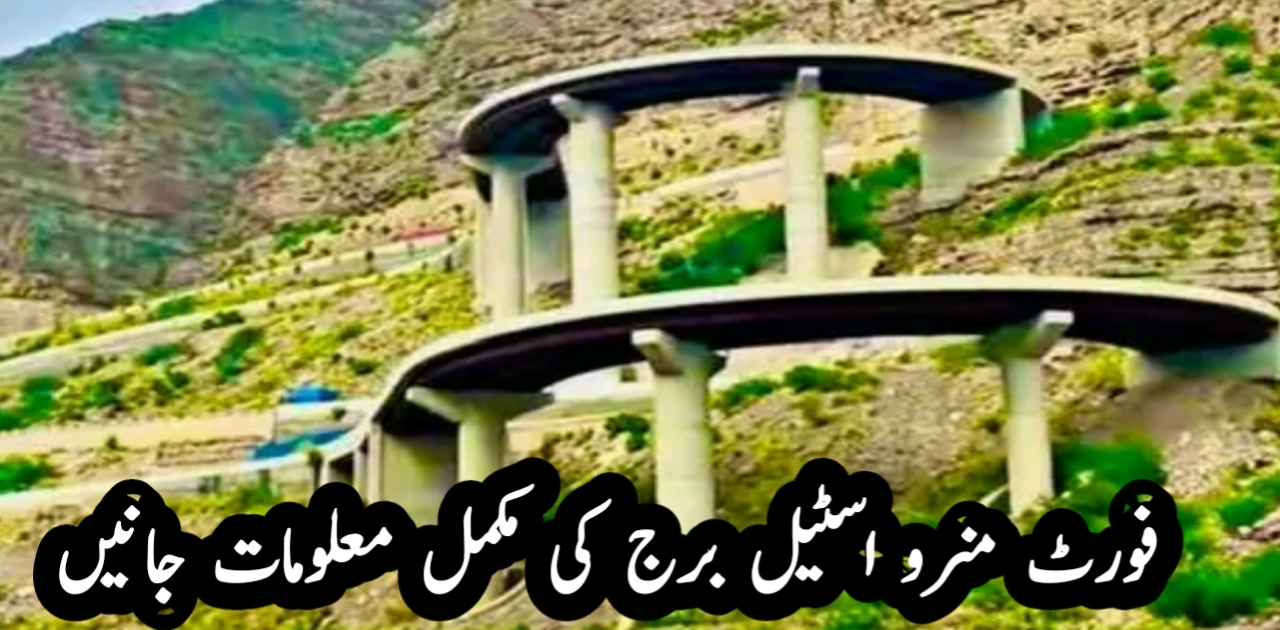 Fort Munro Steel Bridge on Dera Ghazi Khan to Fort Munro Road