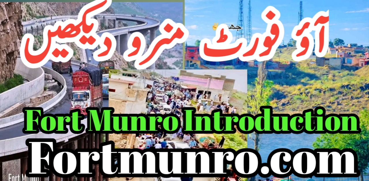 Fort Munro hill station in Dera Ghazi Khan Punjab Pakistan